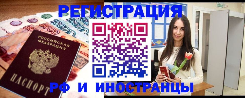 прописка в квартире в Большом Камне