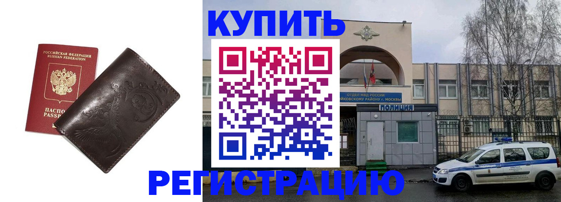 временная регистрация законно в Большом Камне