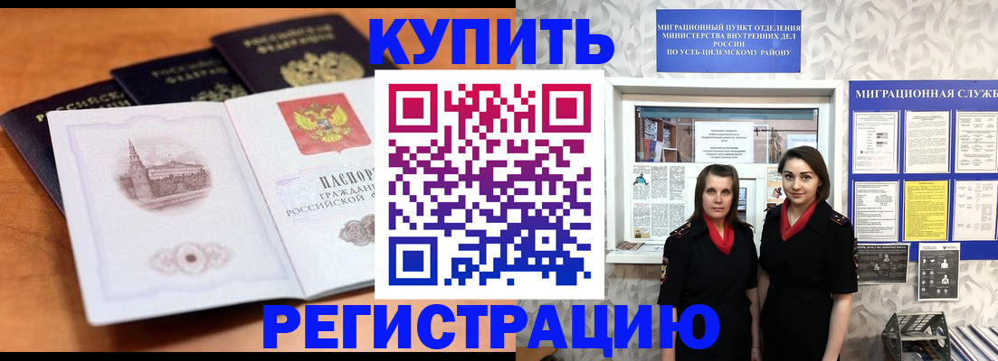 временная регистрация госуслуги в Большом Камне